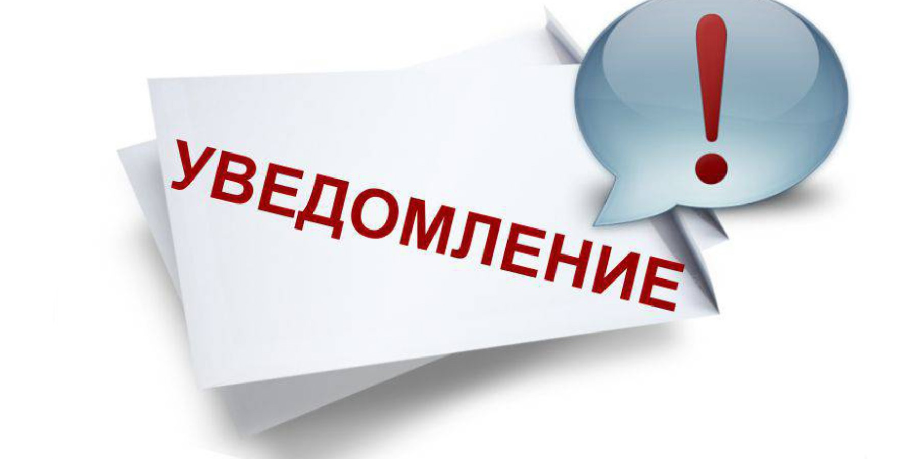 Продолжает функционировать консультационно-правовой центр Красноярского края по вопросам организации предоставления жилищно-коммунальных услуг.