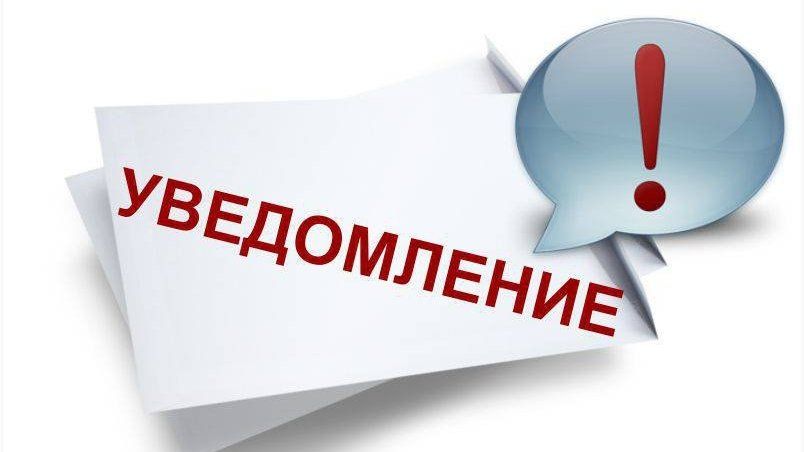 Сообщение о возможном установлении публичного сервитута.