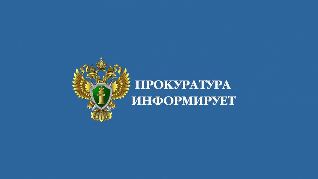 Уведомление о приеме граждан прокурором Красноярского края в городе  Минусинск.