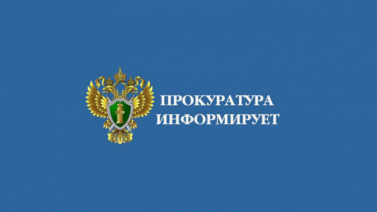 ОБЗОР Нормативно-правовых актов за период с 22 по 28 января 2024 г. . ОБЗОР Нормативно-правовых актов за период с 22 по 28 января 2024 г. .