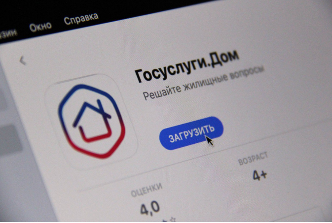Коллективная заявка: новая возможность в мобильном приложении Госуслуги.Дом. Коллективная заявка: новая возможность в мобильном приложении Госуслуги.Дом.