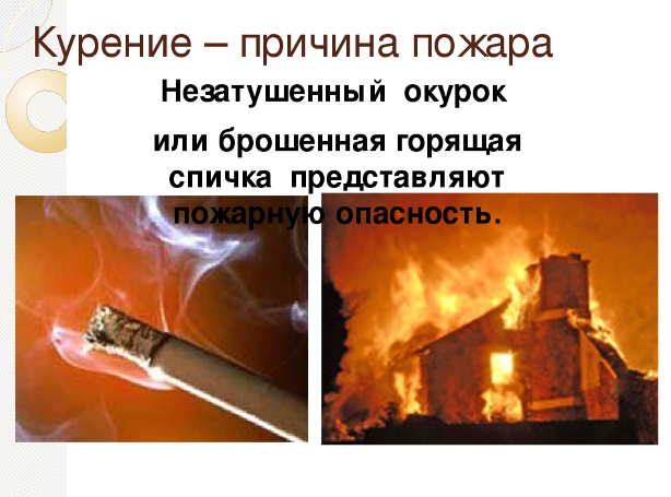 В Красноярске из-за непотушенной сигареты горели два балкона. В Красноярске из-за непотушенной сигареты горели два балкона.