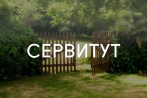 Сообщение о возможном установлении публичного сервитута. Сообщение о возможном установлении публичного сервитута.